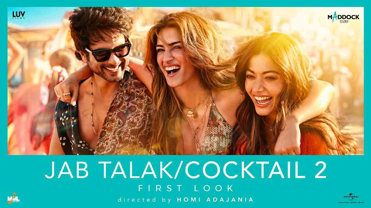 Jab Talak First Look | కాక్‌టెయిల్ 2 నుంచి ‘జబ్ తలక్’ సాంగ్.. షాహిద్, కృతిలతో రష్మిక మందన్న సందడి!