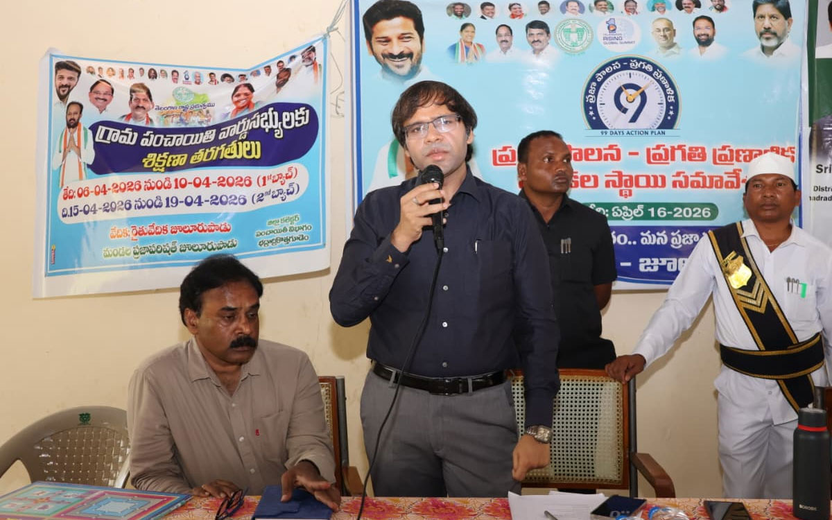 ప్రతి గ్రామ పంచాయతీని ‘మోడల్ గ్రామం’గా తీర్చిదిద్దాలి : కలెక్టర్ అంకిత్