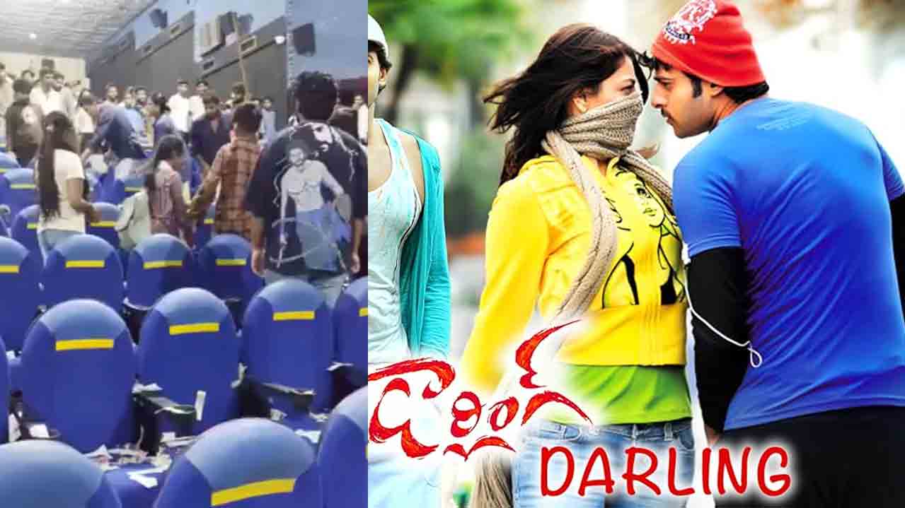 Sudarshan Theatre | ప్రభాస్ అభిమానిపై దాడి.. సుదర్శన్ థియేటర్ వద్ద ఉద్రిక్తత.. అసలేం జరిగింది?