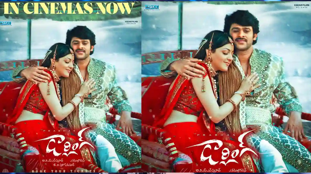 Prabhas | ‘డార్లింగ్’ రీ-రిలీజ్‌తో బాక్సాఫీస్‌కు ఊపిరి… మరోసారి ప్రూవ్ అయిన  ప్రభాస్ స్టామినా !