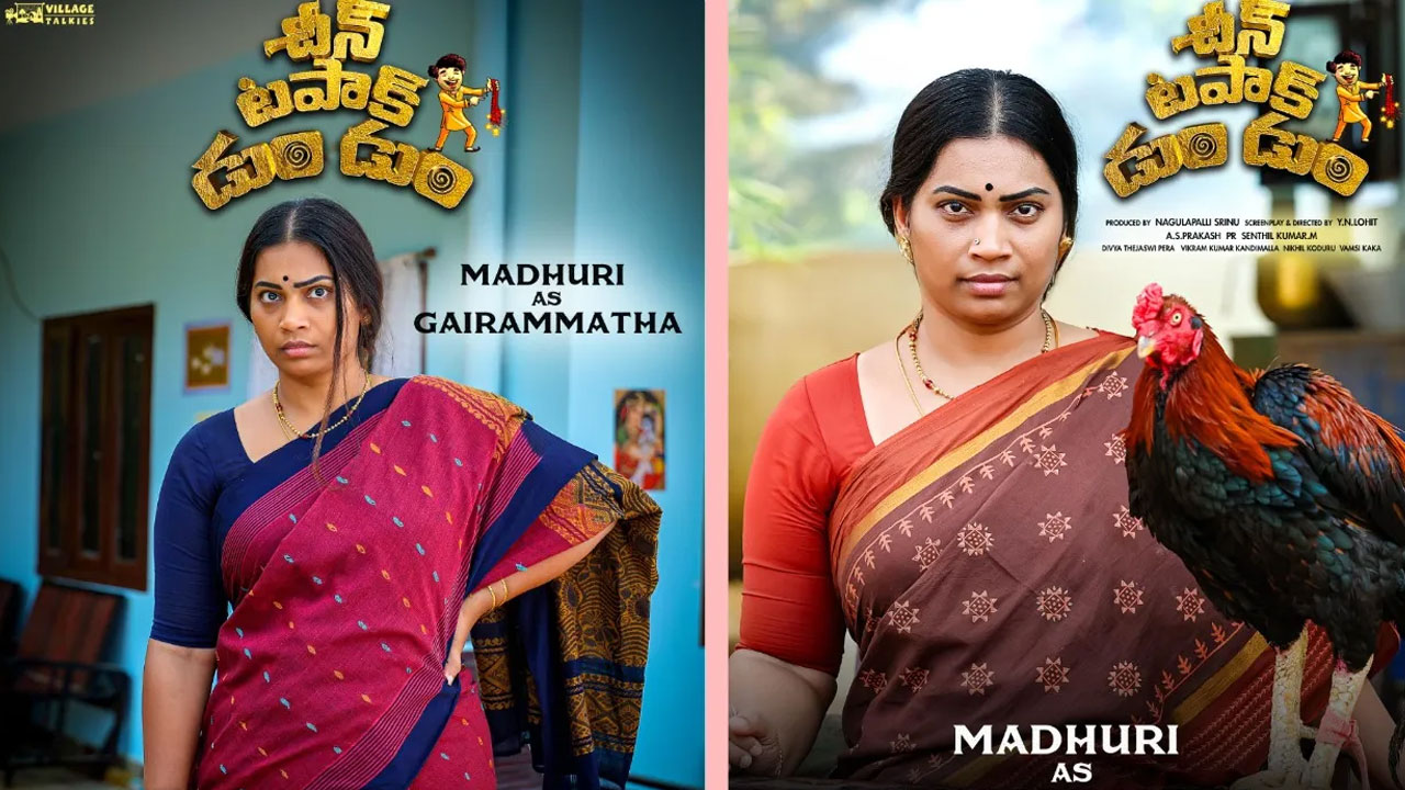 Duvvada Madhuri | ‘చీన్ టపాక్ డుం డుం’ ప్రారంభం.. కామెడీ ఎంటర్టైనర్‌లో అత్త‌గా దువ్వాడ మాధురి