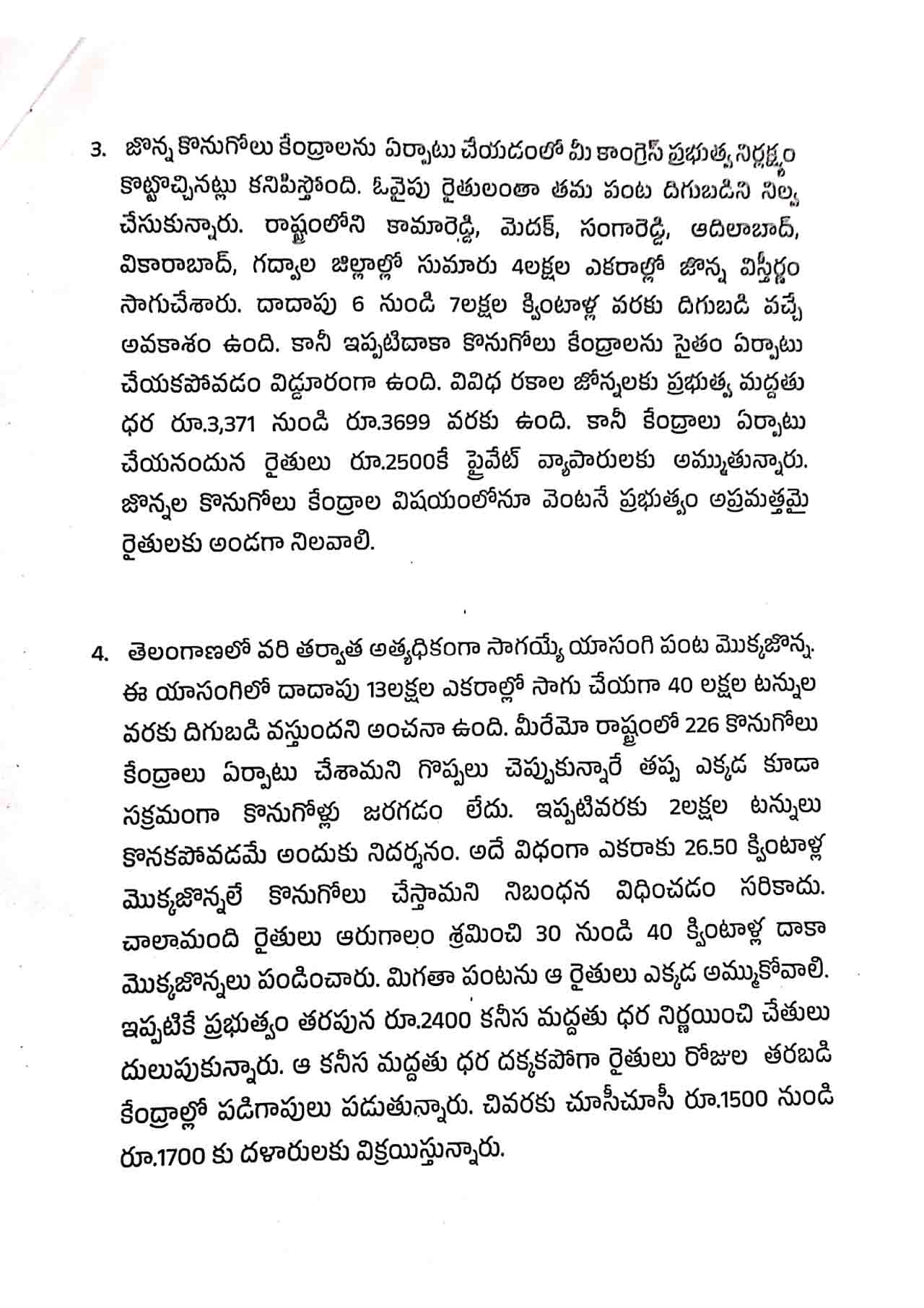 Harish Rao Letter3