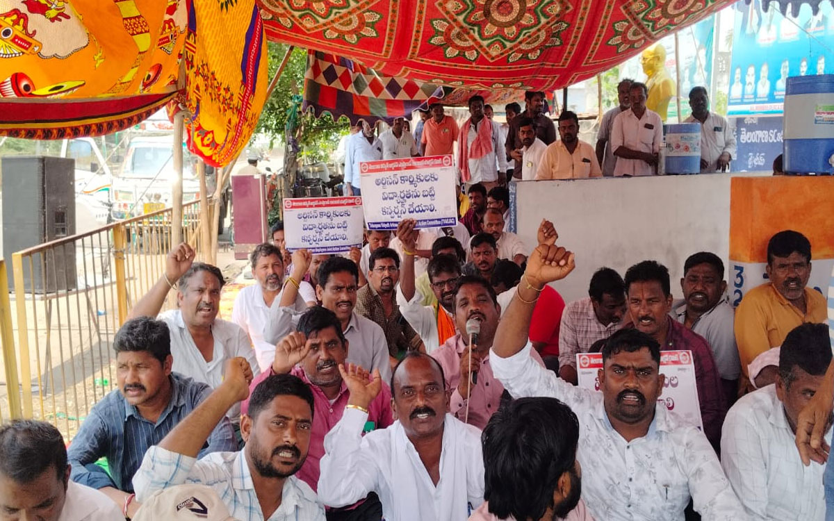 ‘ఆర్టిజన్ల గర్జన.. సమాన పనికి సమాన వేతనం ఇవ్వాలి’