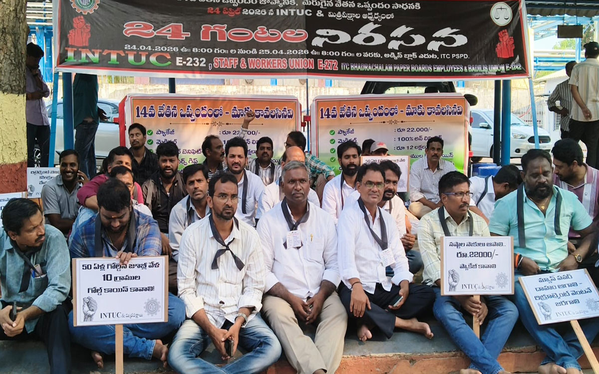 ఐటీసీ అడ్మిన్ బ్లాక్ ఎదుట ఐఎన్‌టీయూసీ 24 గంటల మహా ధర్నా