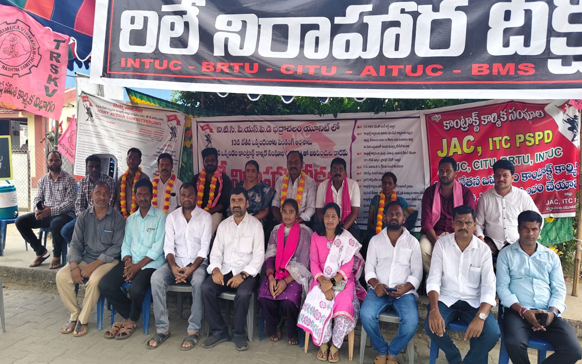 ‘ఐటీసీ యాజమాన్యం కార్మికుల న్యాయమైన సమస్యలు పరిష్కరించాలి’