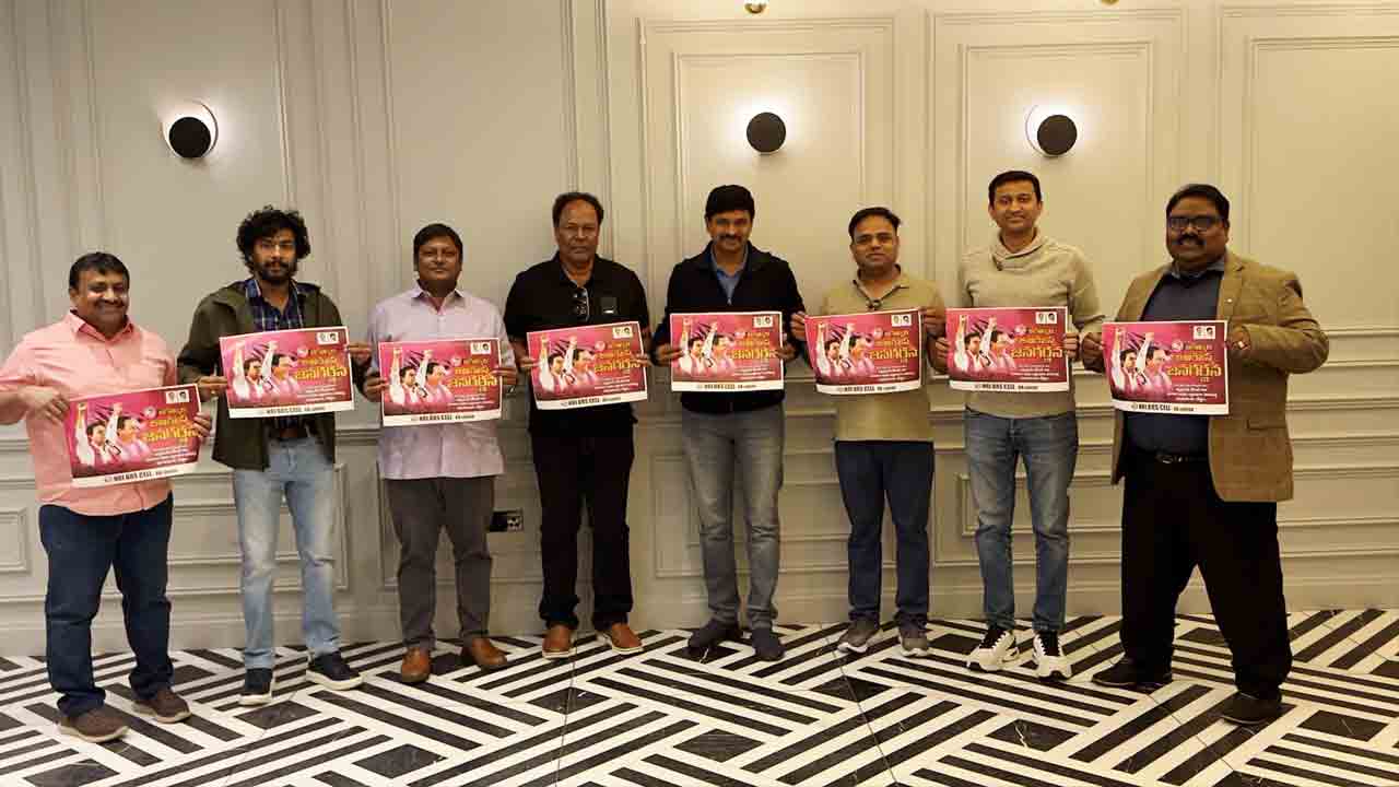 Jagtial KCR Sabha | లండన్‌లో ‘జగిత్యాల కేసీఆర్‌ సభ’ పోస్టర్‌ను ఆవిష్కరించిన మాజీ ఎంపీ సంతోష్ కుమార్