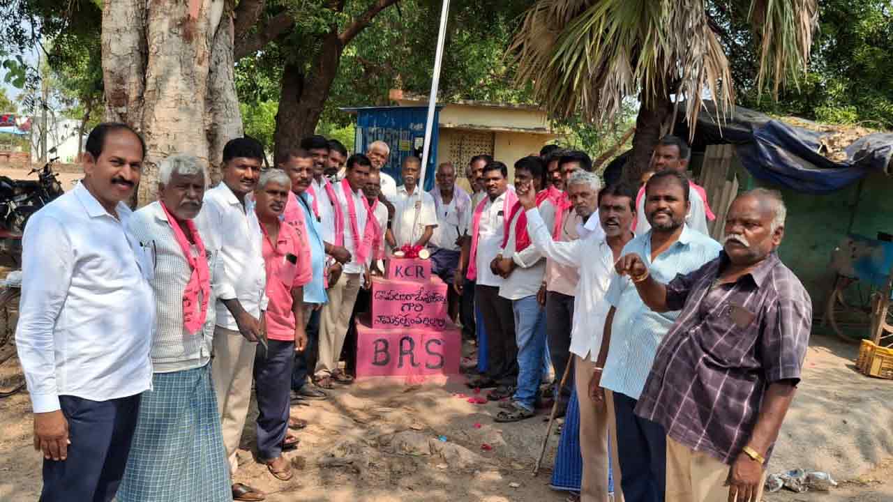 Janagama rural | గ్రామ గ్రామాన బీఆర్‌ఎస్ ఆవిర్భా వేడుకలు