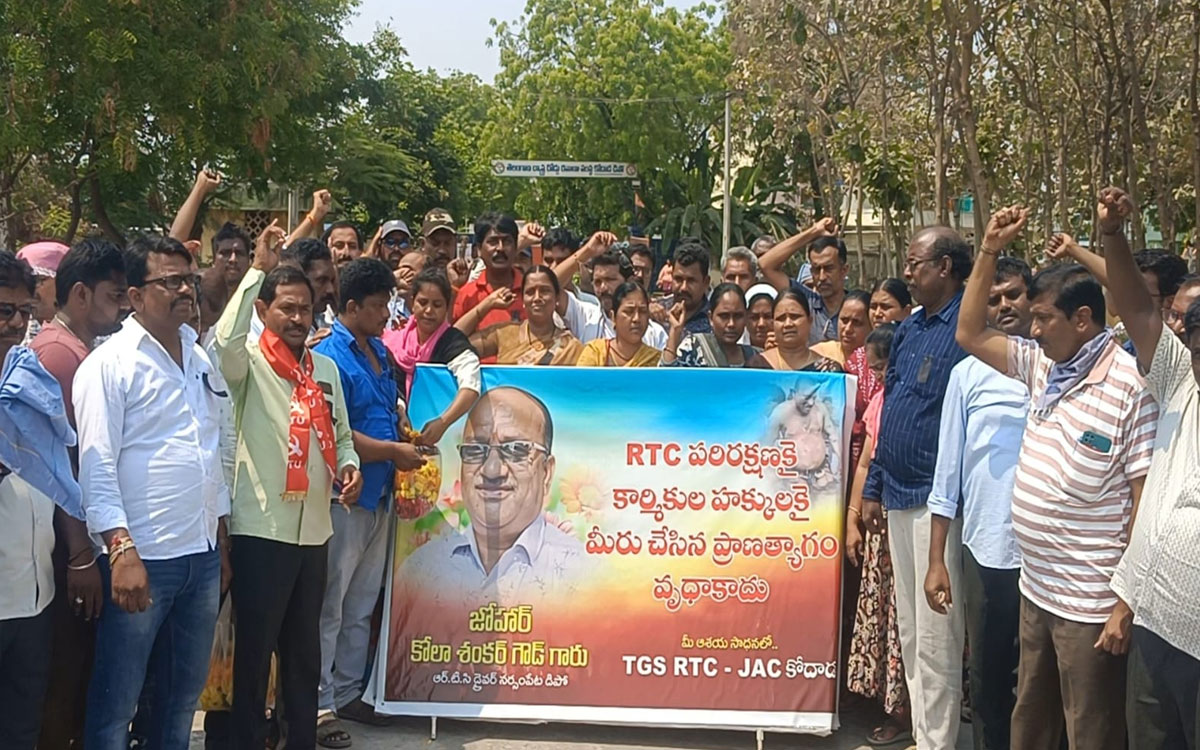 'ఆర్టీసీని ప్ర‌భుత్వంలో విలీనం చేసేదాకా ఉద్యమం'