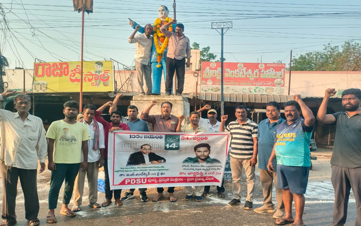 'అంబేద్కర్ ఆకాంక్షలను నెరవేర్చేందుకు కంకణ బద్దులమవుదాం'