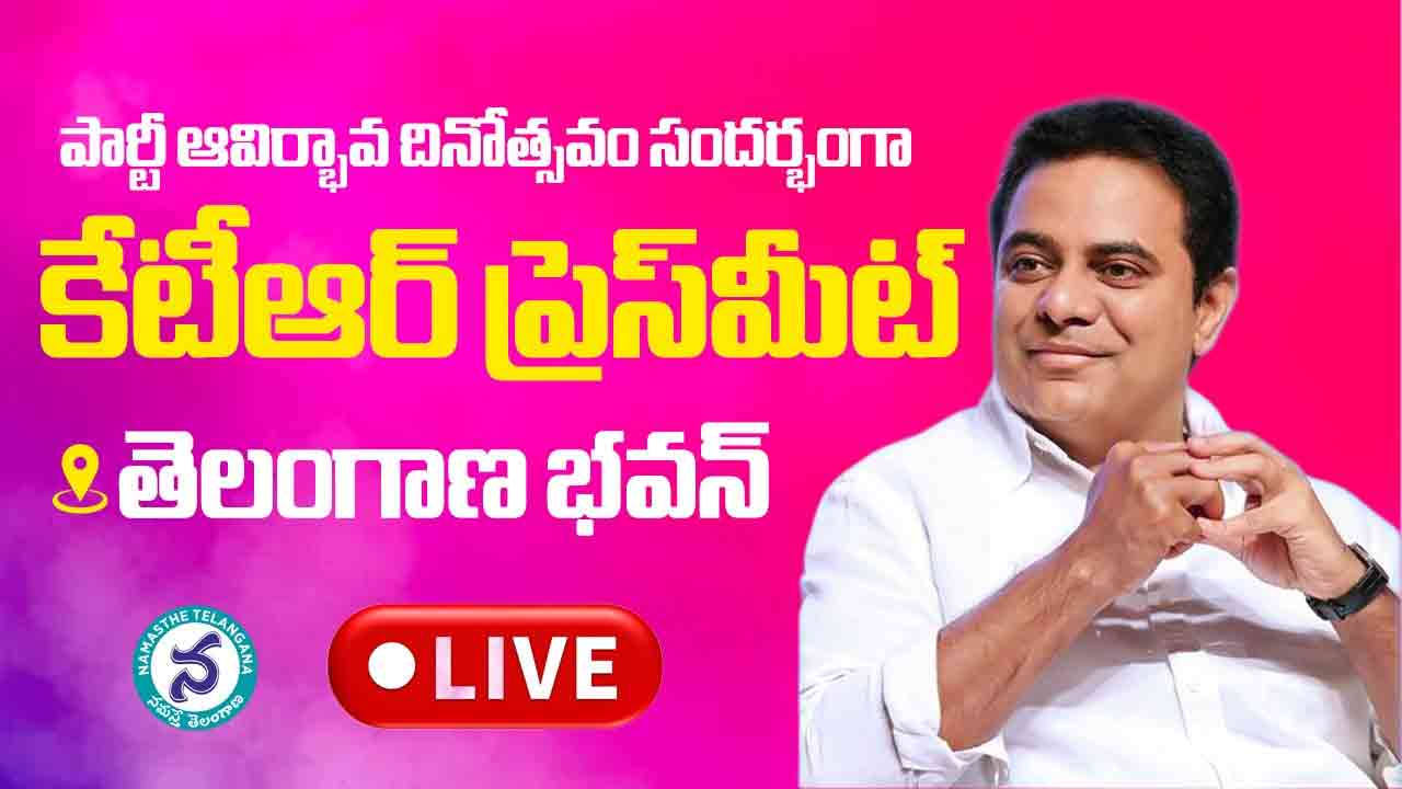 KTR Press meet | తెలంగాణ భవన్‌లో బీఆర్‌ఎస్‌ మీటింగ్‌.. వివరాలు వెల్లడిస్తున్న కేటీఆర్