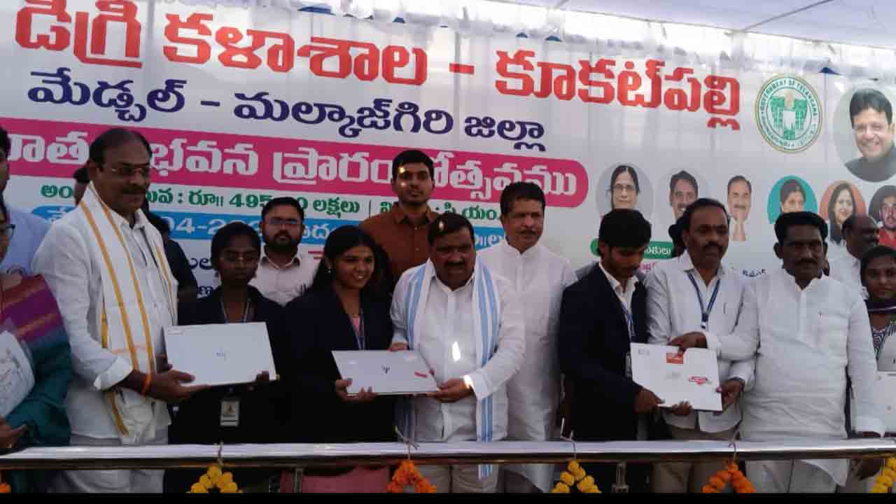 మల్కాజిగిరి ప్రభుత్వ డిగ్రీ కళాశాల విద్యార్థులకు ల్యాప్‌టాప్‌లు అందజేత