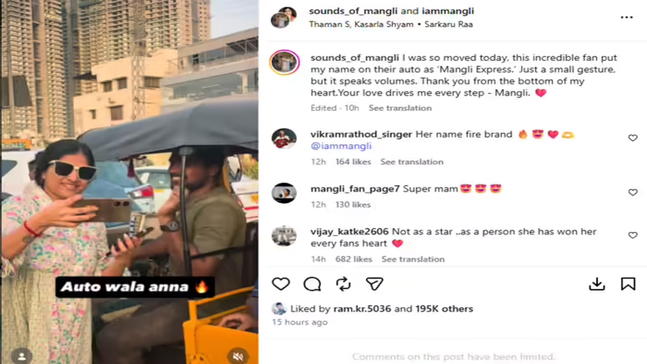 Mangli | అభిమానికి సర్ప్రైజ్ ఇచ్చిన సింగర్ మంగ్లీ.. ‘మంగ్లీ ఎక్స్‌ప్రెస్’ ఆటోవాలాతో సెల్ఫీ వైరల్!