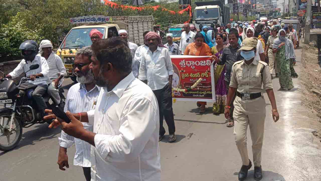 Medak | ఆర్టీసీ కార్మికుల సమ్మెకు మద్దతుగా మెదక్‌లో భారీ ర్యాలీ