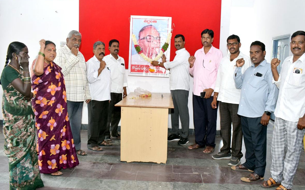 చండ్ర రాజేశ్వరరావు స్ఫూర్తి చిరస్థాయి : ఎమ్మెల్సీ నెల్లికంటి సత్యం