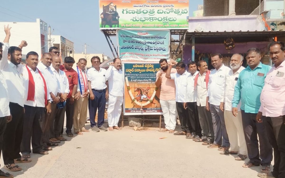 ‘సర్దార్ సర్వాయి పాపన్న గొప్పతనాన్ని భావితరాలకు అందించాలి’