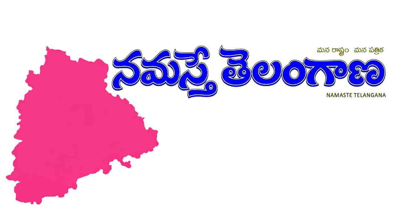 Namasthe Telangana | ఔను గుమస్తాలమే.. తెలంగాణ ప్రజలకు!