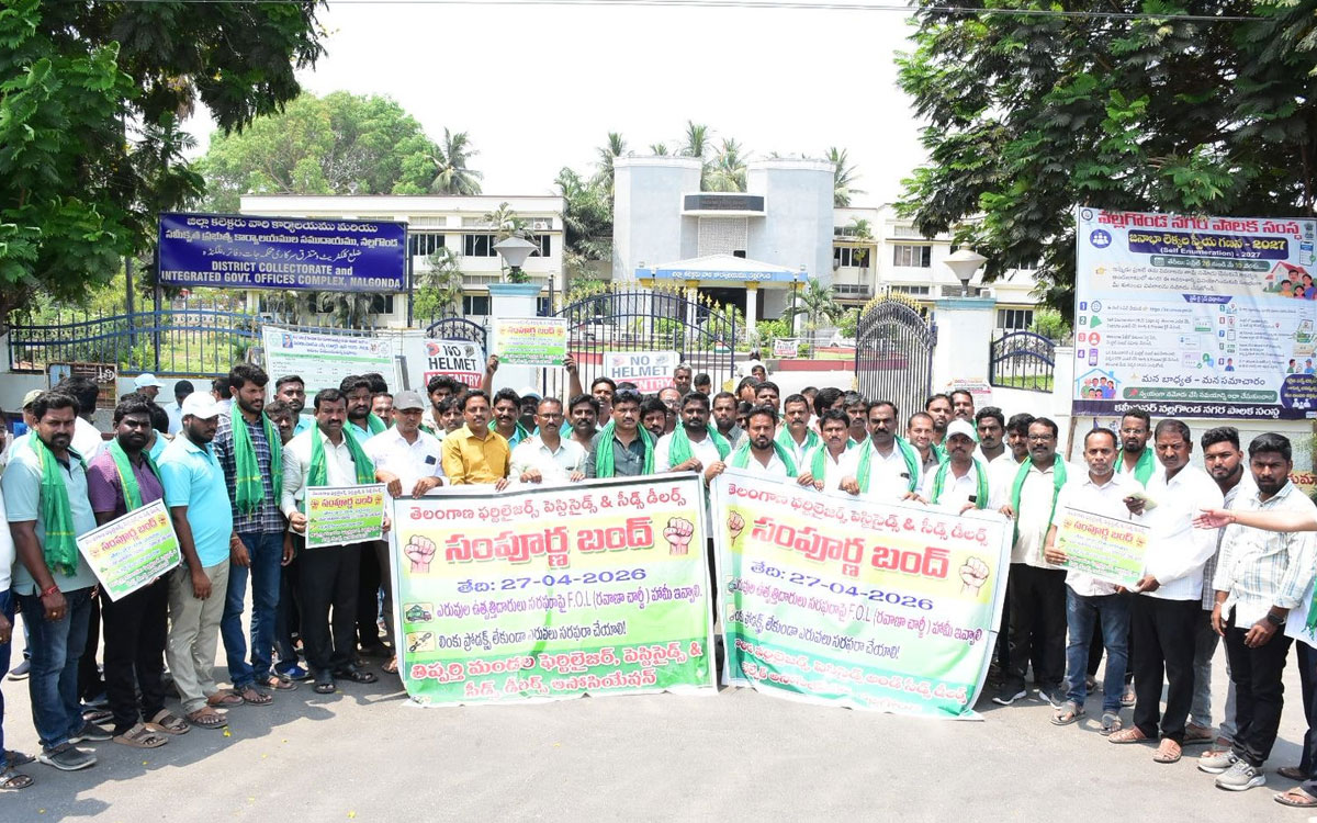 'యూరియా ఆన్‌లైన్ విధానం ఎత్తేయాలి'