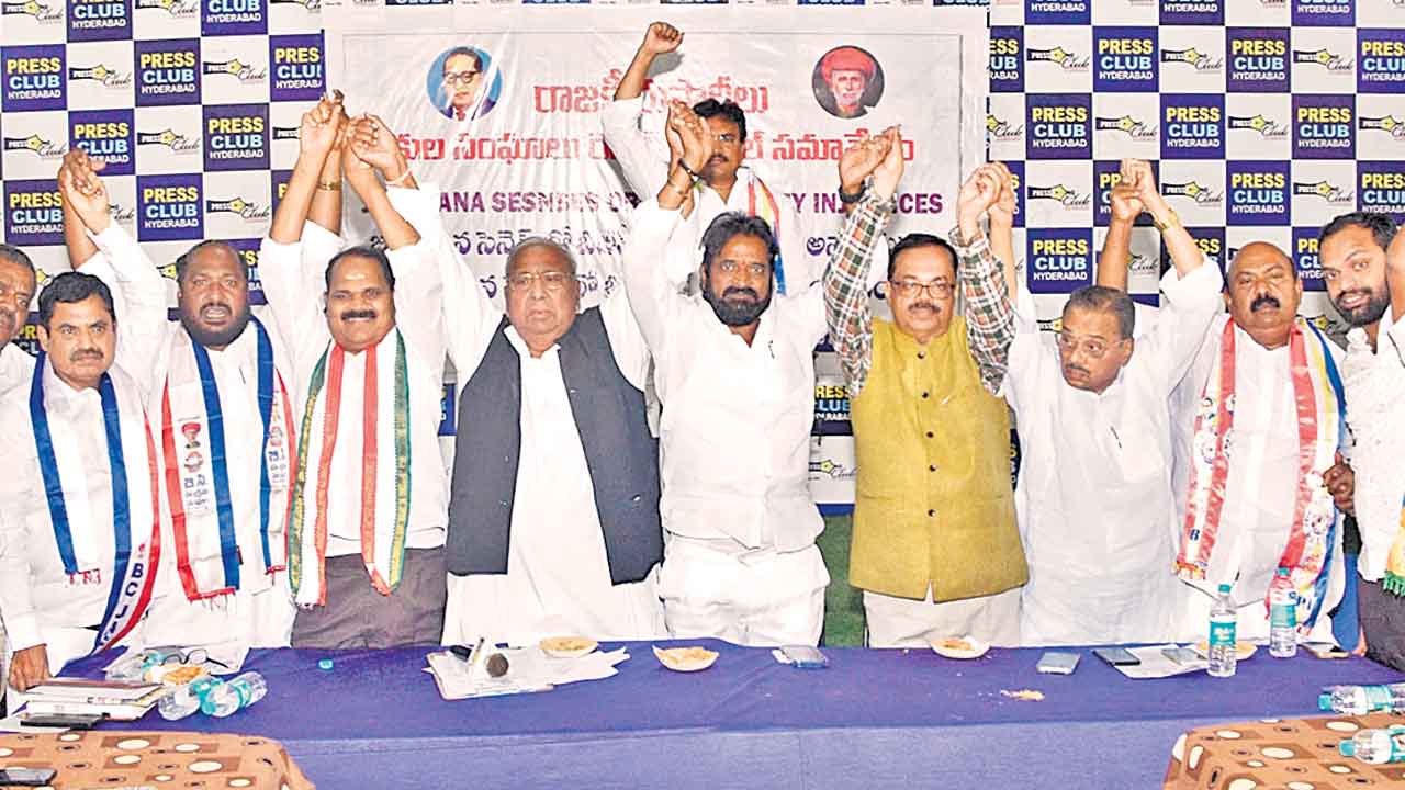 బీసీలు పోరాటాలకు సిద్ధం కావాలి