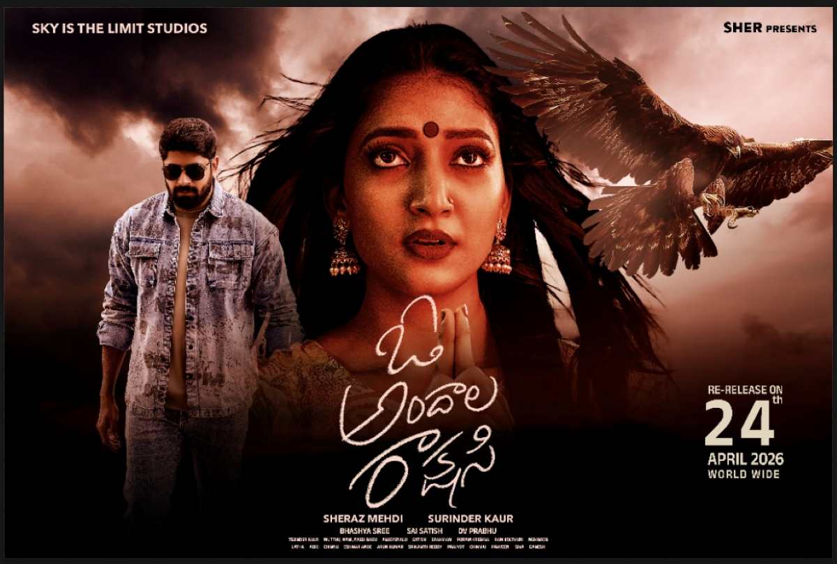 Telugu Movie Re Release | ఏప్రిల్ 24న మరోసారి ప్రేక్షకుల ముందుకు రానున్న ‘ఓ అందాల రాక్షసి’