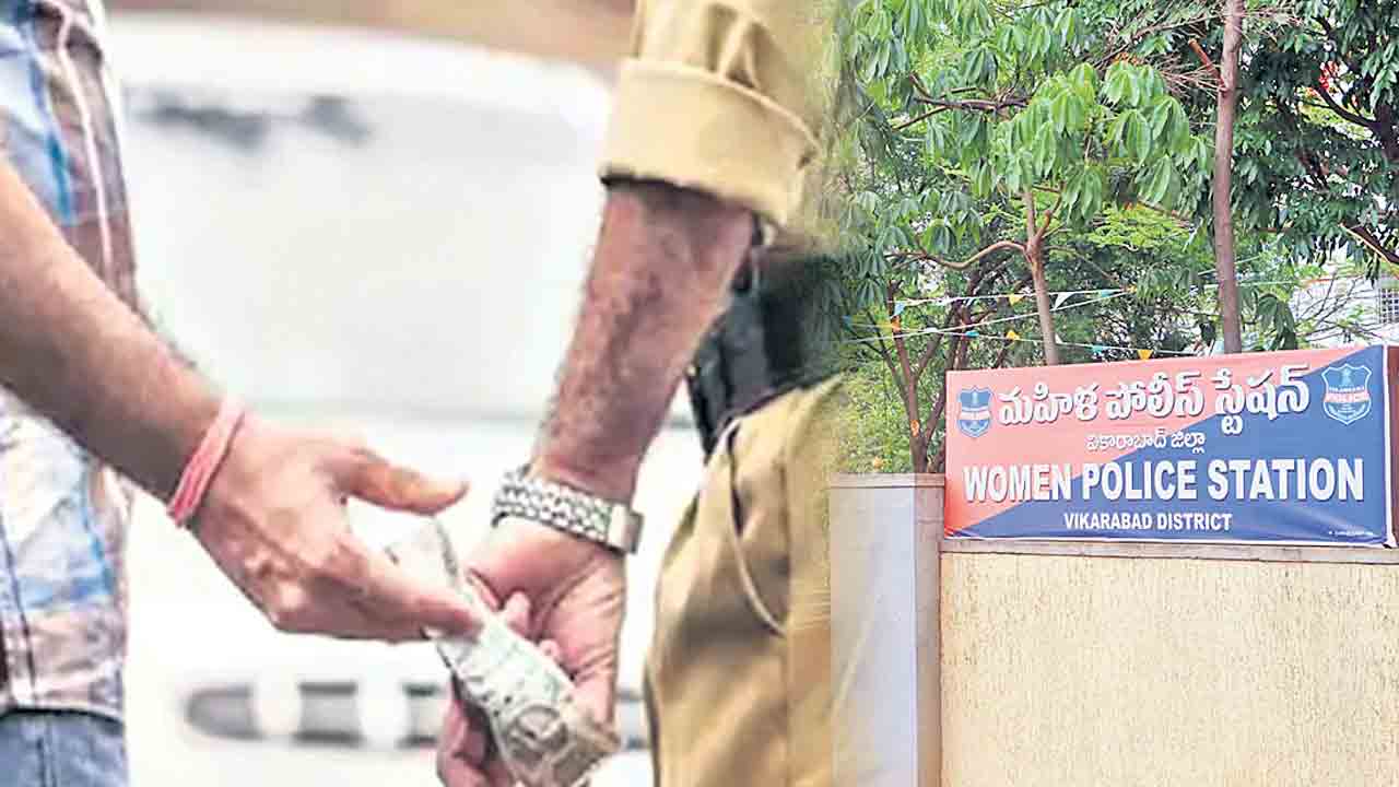 సెటిల్‌మెంట్లకు అడ్డాగా.. మహిళా పోలీస్‌ స్టేషన్‌.. కేసు నమోదు చేస్తామంటూ బెదిరింపులు