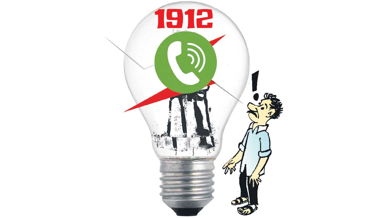 విద్యుత్‌ సమస్యలపై ఫిర్యాదుల వెల్లువ