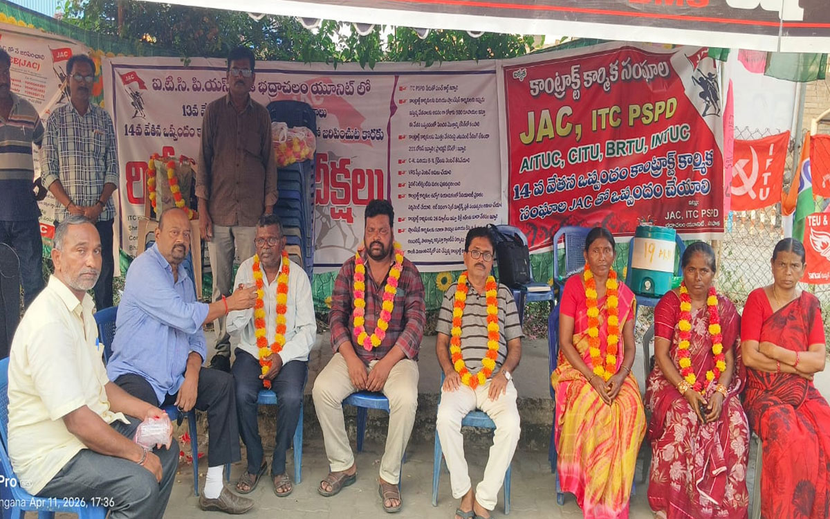 ‘కార్మికుల శ్రమను గుర్తించని ఐటీసీ యాజమాన్యం’