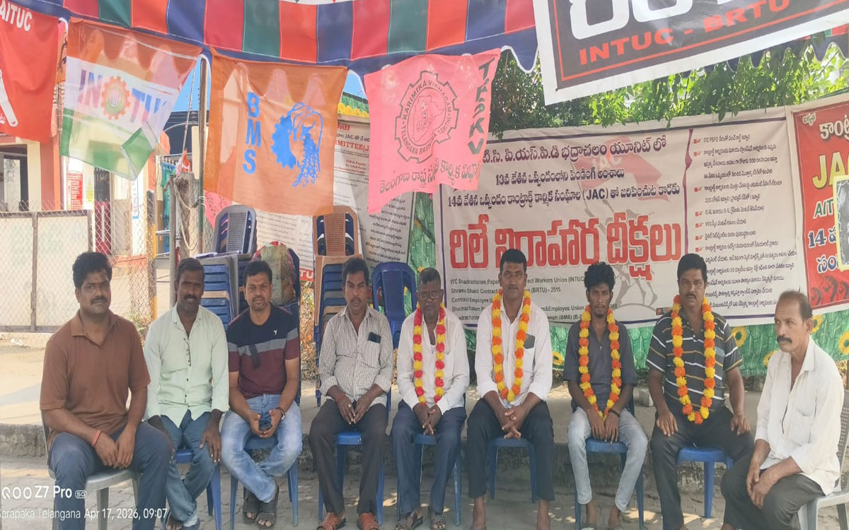 ‘కార్మిక సమస్యలపై ఐటీసీ యాజమాన్యం వారంలోగా స్పష్టత ఇవ్వాలి’