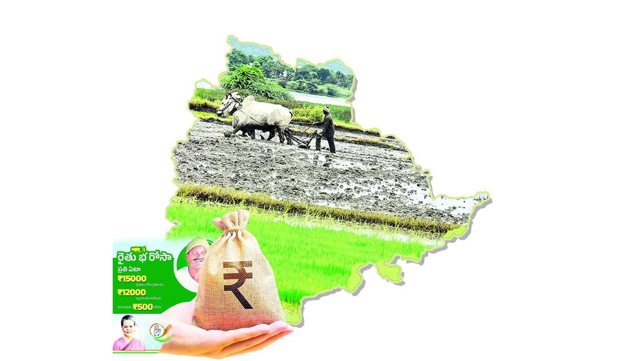 ఎంత భూమున్నా.. ఎకరానికే భరోసా