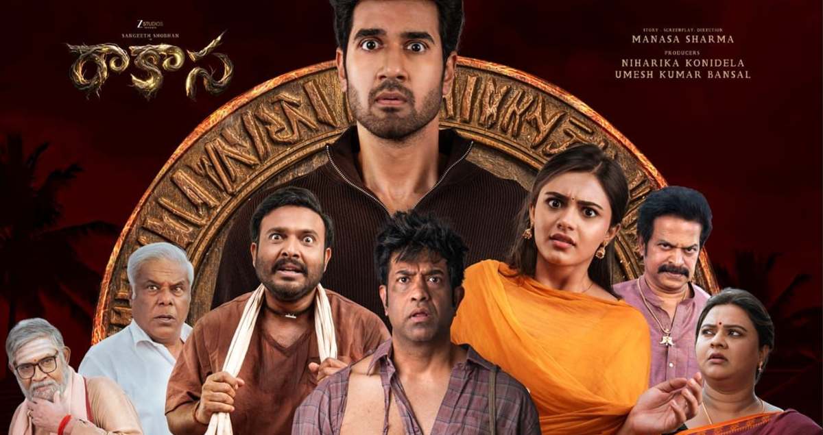 RaKaSa | బాక్సాఫీస్ వద్ద ‘రాకాస’ ర్యాంపేజ్.. 3 రోజుల్లోనే రూ.15 కోట్లు
