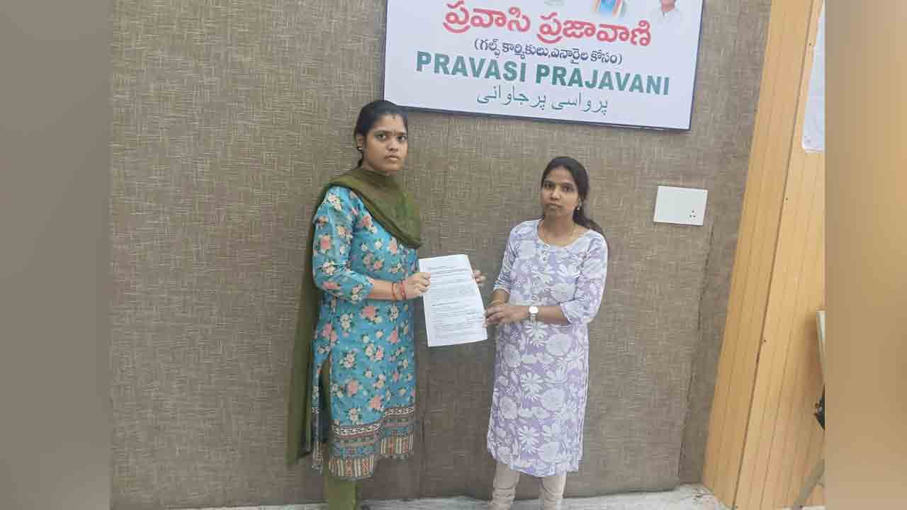 Jagtial | కంబోడియాలో చిక్కుకున్న నా భర్తను భారత్‌కు తీసుకురండి.. ‘సీఎం ప్రవాసీ ప్రజావాణి’లో భార్య వేడుకోలు..!