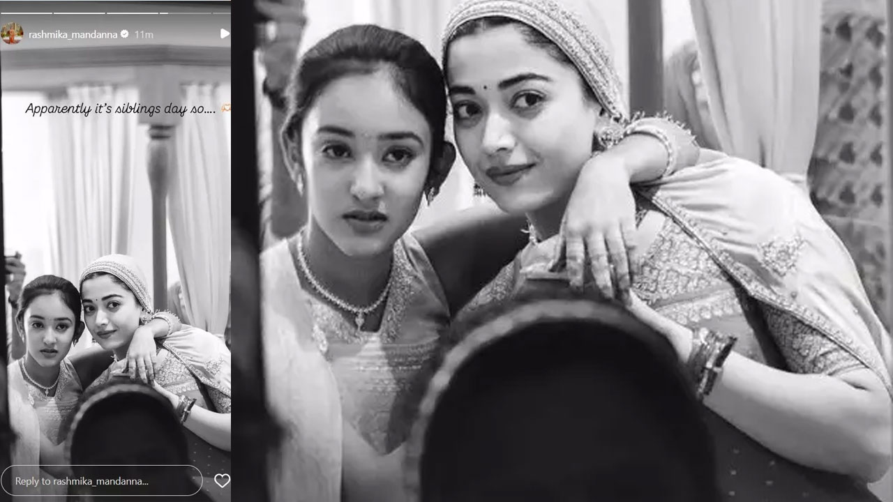 Rashmika | సిబ్లింగ్స్ డే సందర్భంగా సోదరితో మధుర క్షణాలు పంచుకున్న రష్మిక.. ఫోటో వైరల్!