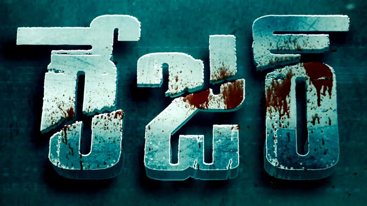 Raser | ‘రేజర్’తో రవిబాబు రీ-ఎంట్రీ.. చిత్రాన్ని ఎప్పుడు విడుద‌ల చేయ‌నున్నారంటే..!