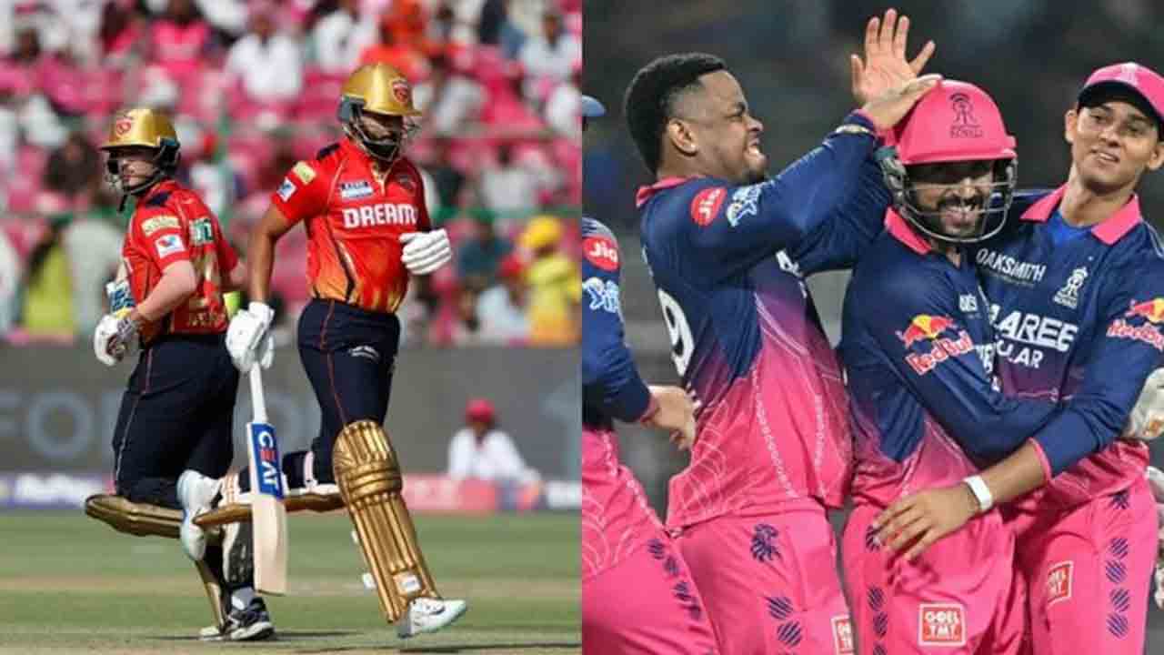 RR vs PBKS | టాస్ గెలిచిన రాజస్థాన్.. ఇరుజట్లలో రెండు మార్పులు..!