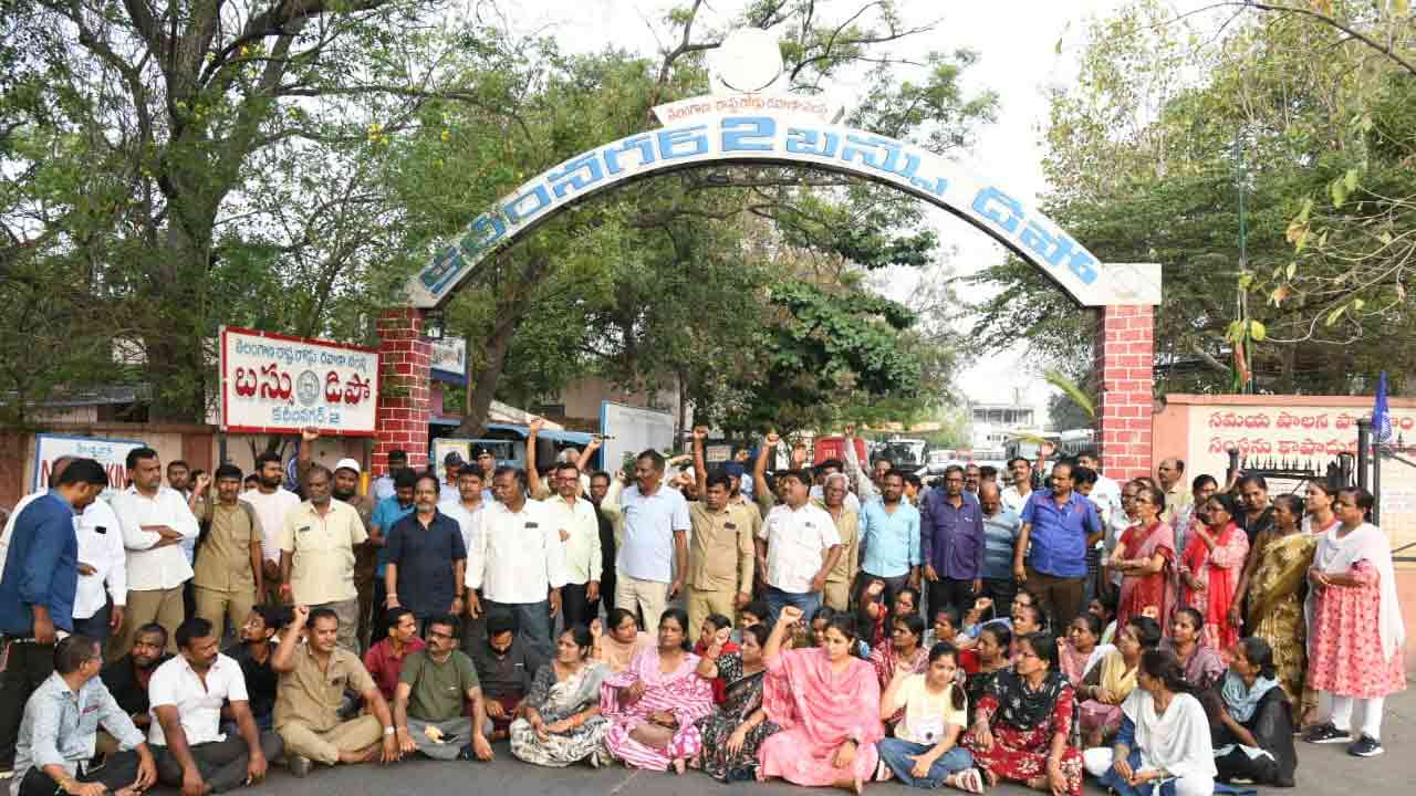 కరీంనగర్ డిపో ఎదుట ఆర్టీసీ సిబ్బంది ధర్నా