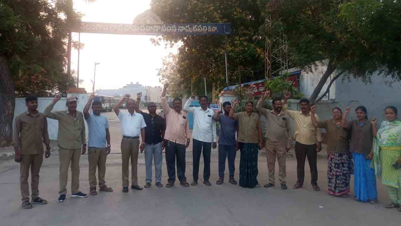 నార్కట్‌పల్లిలో ఆర్టీసీ సిబ్బంది ఆందోళన