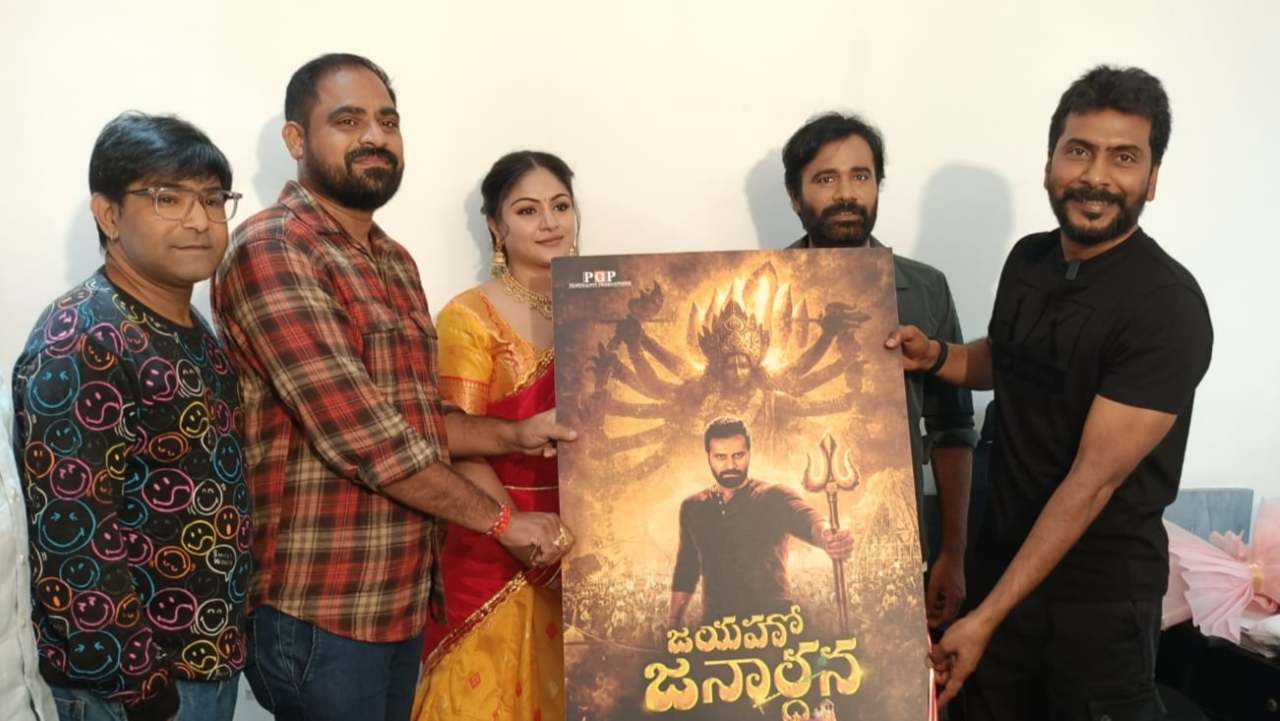 Jayaho Janardhana | సంపత్ నంది చేతుల మీదుగా ‘జయహో జనార్ధన’ టైటిల్ పోస్టర్ లాంచ్!