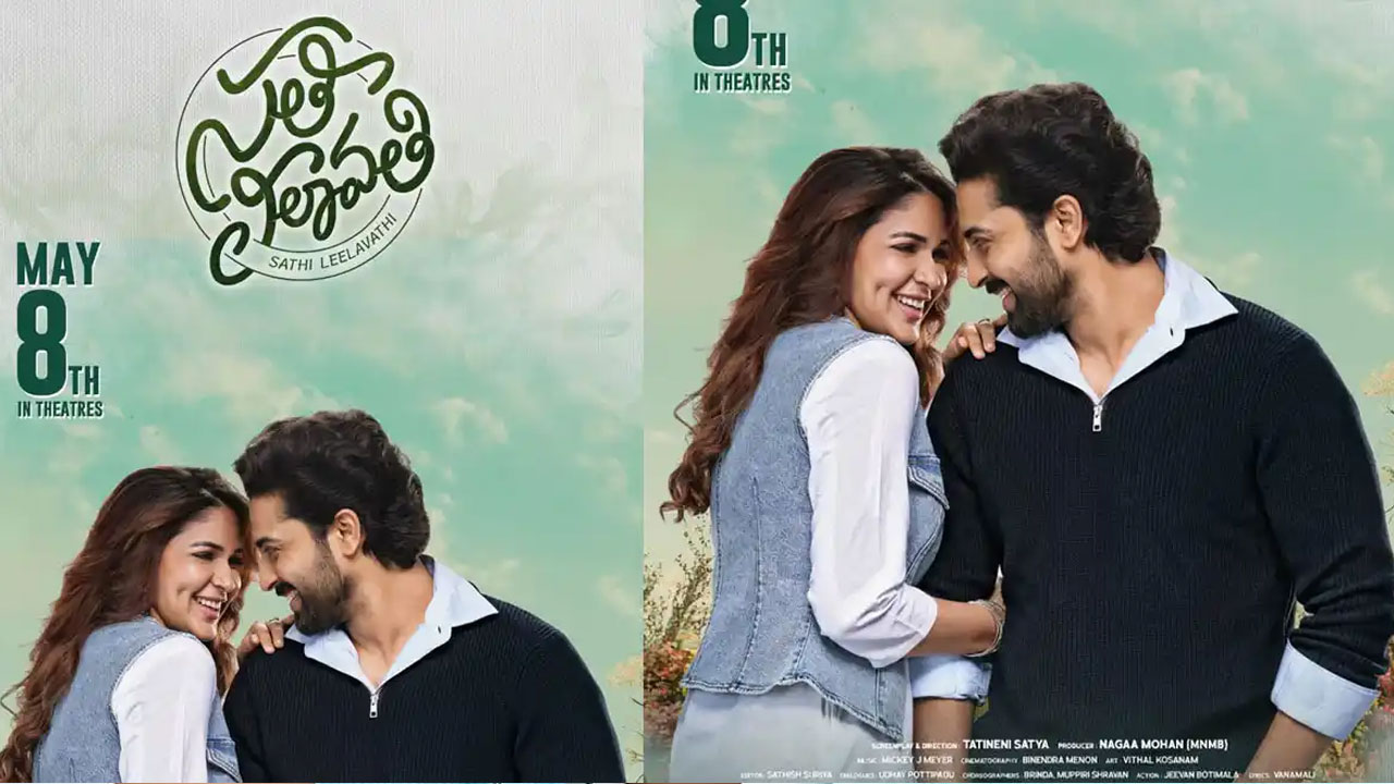 Lvanya Tripathi | మెగా కోడ‌లి కొత్త సినిమా విడుదలకు సిద్ధం… ఫీల్ గుడ్ ఎంటర్‌టైనర్‌తో సంద‌డి చేయ‌నున్న లావ‌ణ్య‌