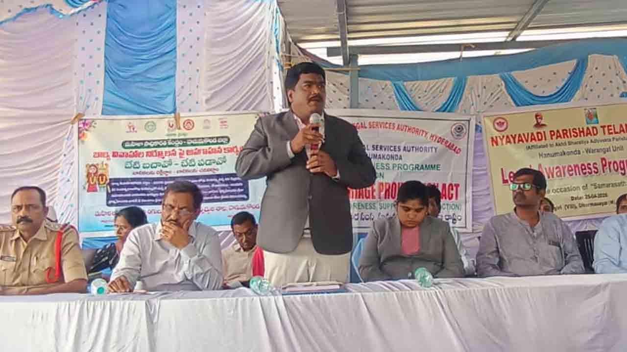 Child Marriage | బాల్య వివాహాల నిర్మూలనకు ప్రతి ఒక్కరూ కృషి చేయాలి: సీనియర్ సివిల్ జడ్జి జి.రామలింగం