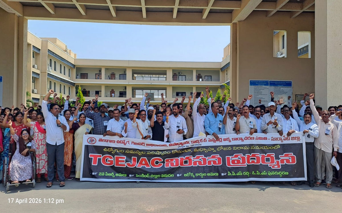 సూర్యాపేట‌లో కదం తొక్కిన ఉద్యోగ, ఉపాధ్యాయ, కార్మిక, పెన్షనర్లు