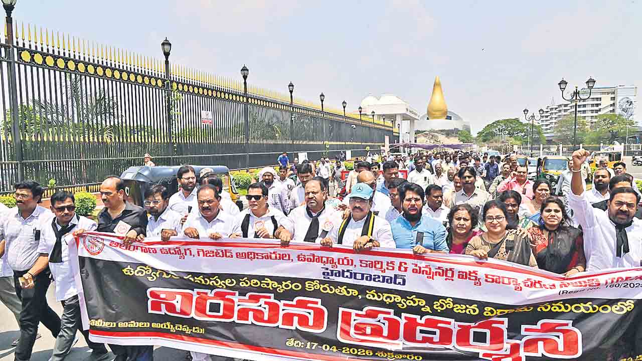 సర్కార్‌పై ఉద్యోగుల జంగ్‌.. రాష్ట్రవ్యాప్తంగా హోరెత్తిన నిరసనలు