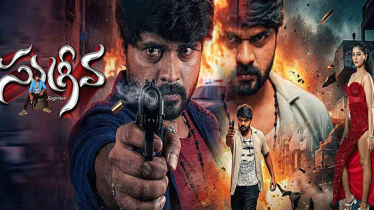 Sugriva | కూతురి ప్రాణం కోసం తండ్రి చేసిన‌ పోరాటం.. ‘సుగ్రీవ’ మూవీ ఎలా ఉందంటే?