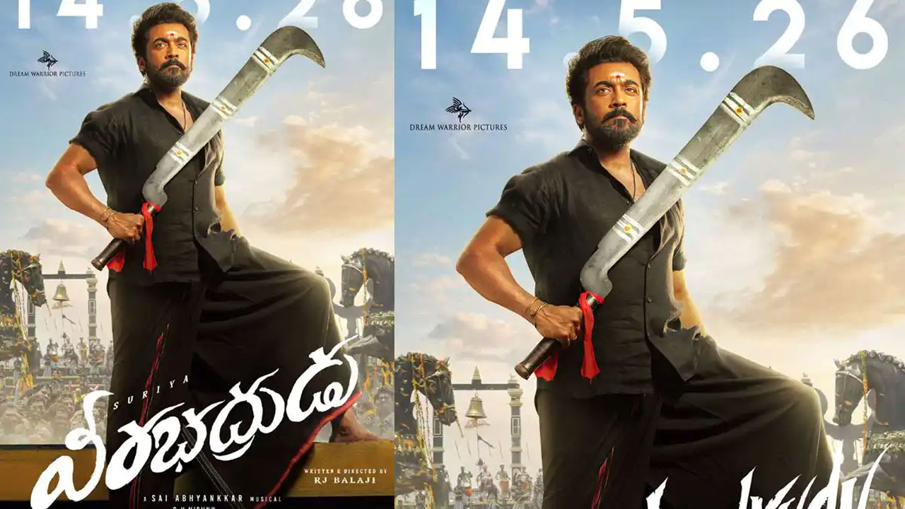 Suriya | ‘వీరభద్రుడు’ టైటిల్‌తో తెలుగులో రానున్న ‘కరుప్పు’ .. సూర్య రూరల్ యాక్షన్ మూవీ కోసం ఫ్యాన్స్ ఆస‌క్తి