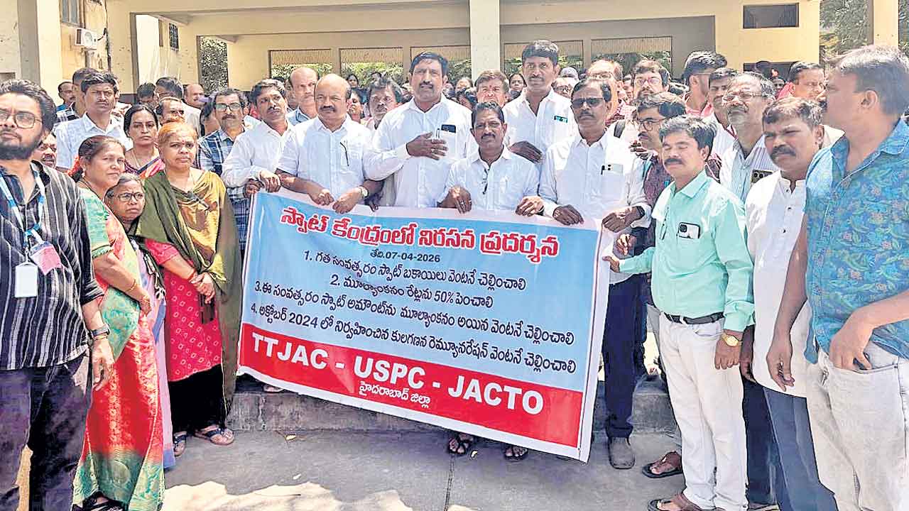 రేవంత్‌ సర్కార్‌పై ప్రభుత్వ టీచర్ల కన్నెర్ర