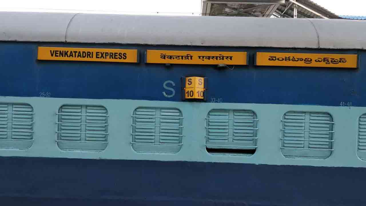 Venkatadri Express | వెంకటాద్రి ఎక్స్‌ప్రెస్‌పై 30 మంది గ్యాంగ్ రాళ్ల దాడి.. సినీఫక్కీలో పోలీసుల చేజింగ్