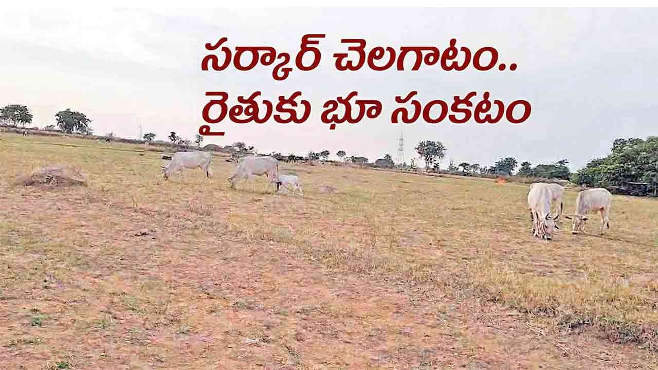 Vikarabad | వికారాబాద్‌ జిల్లాపై మరో భూసేకరణ పిడుగు.. దోమ మండలంలో 830 ఎకరాల కోసం నోటిషికేషన్‌ జారీ