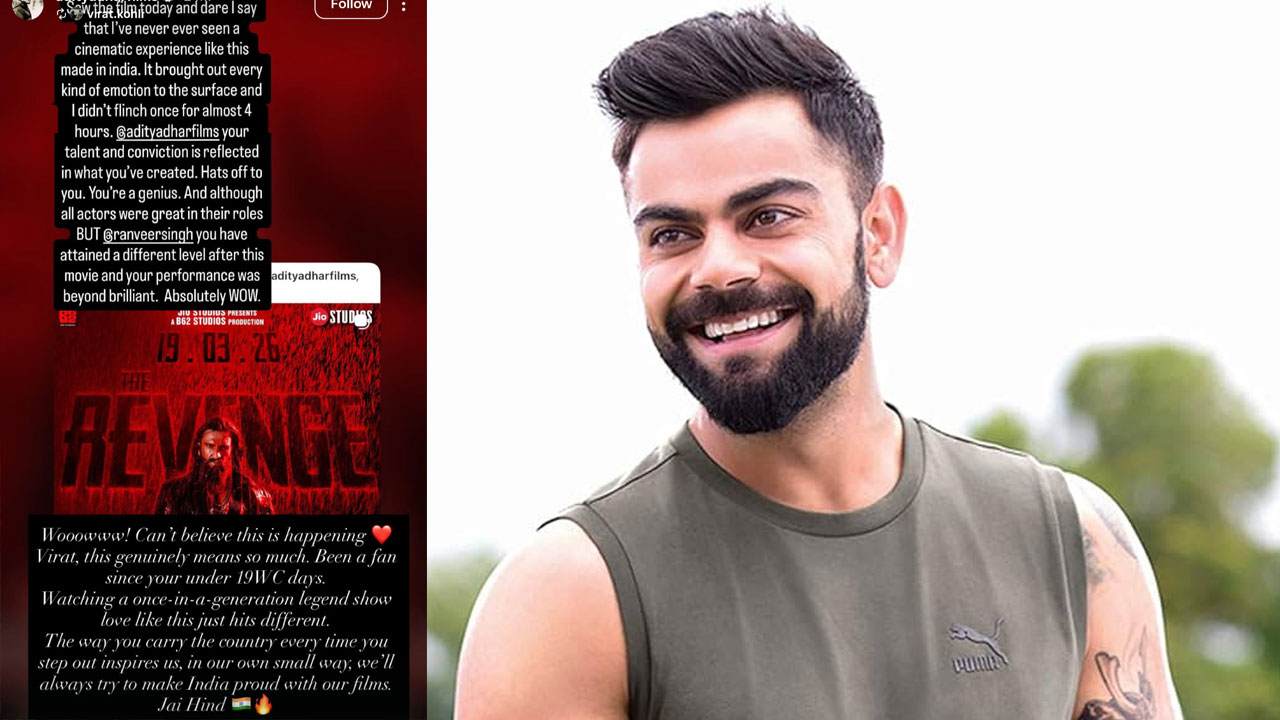 Virat Kohli | “ధురంధర్ 2”కి విరాట్ కోహ్లీ ఫుల్ ఫిదా.. రణ్‌వీర్ సింగ్ నటనకు ‘వావ్’ అన్న టీమిండియా స్టార్
