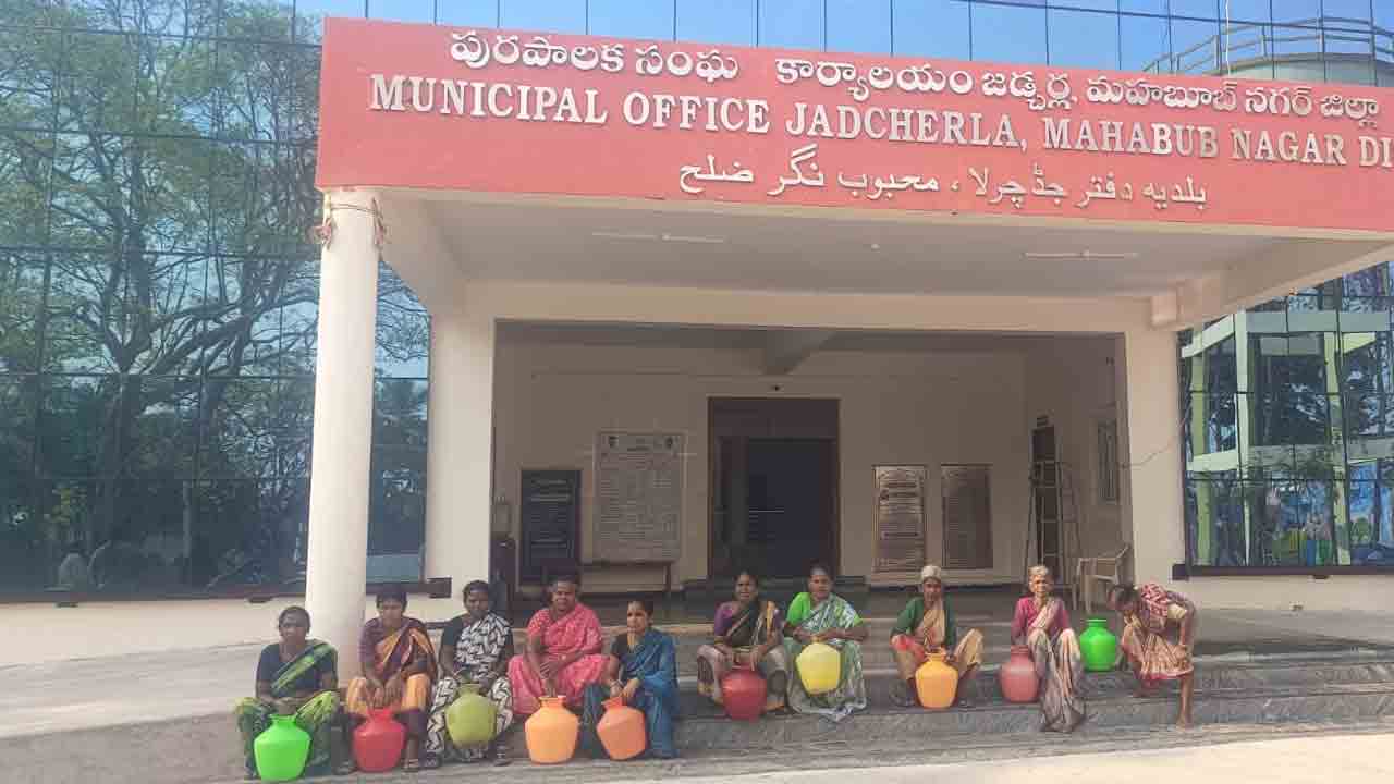 Jadcherla | పది రోజులుగా నీళ్లు బంద్‌..ఖాళీ బిందెలతోజడ్చర్ల మున్సిపాలిటీ ఎదుట ధర్నా