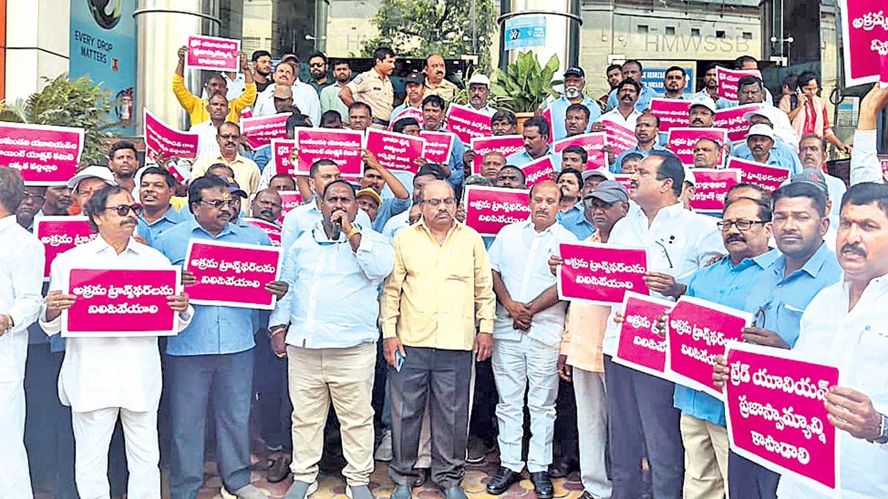 జలమండలి కన్నెర్ర