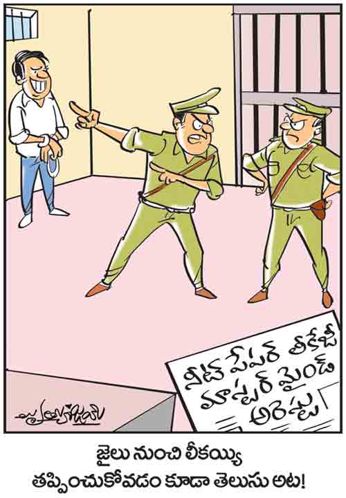 డైలీ కార్టూన్ 13-05-2026