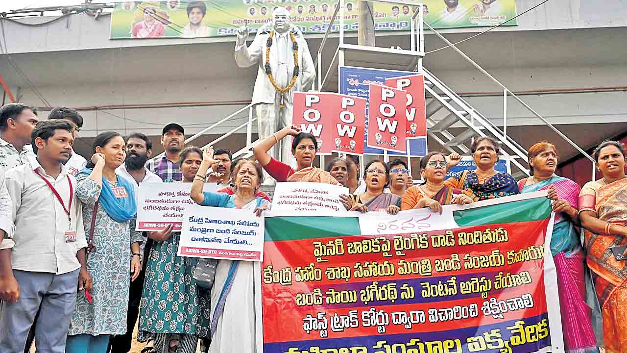 బండి సంజయ్‌ రాజీనామా చేయాలి.. మహిళా సంఘాల నాయకుల డిమాండ్‌